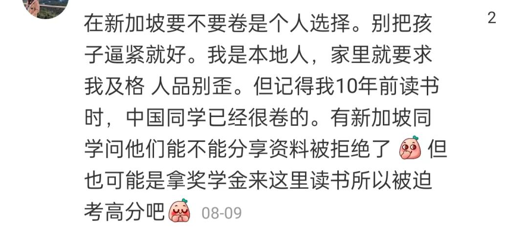 从上海国际学校离职后，我带儿子去新加坡继续“卷”，值得吗？