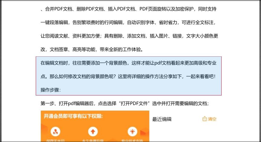 如何去掉pdf中的一页,如何去掉PDF文件中的图片