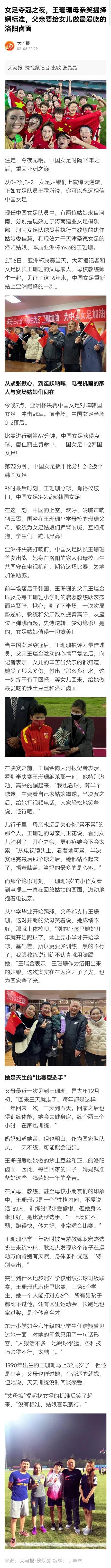 女足姑娘结婚了吗,女足队员可以结婚吗