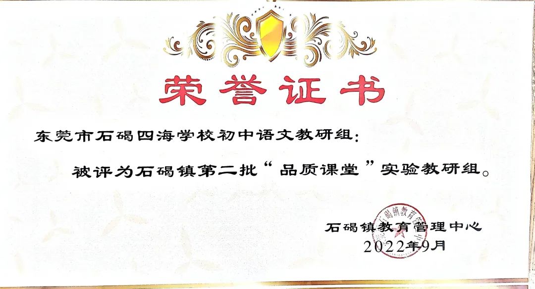 石碣四海学校是公办还是民办,东莞石碣四海学校最新视频