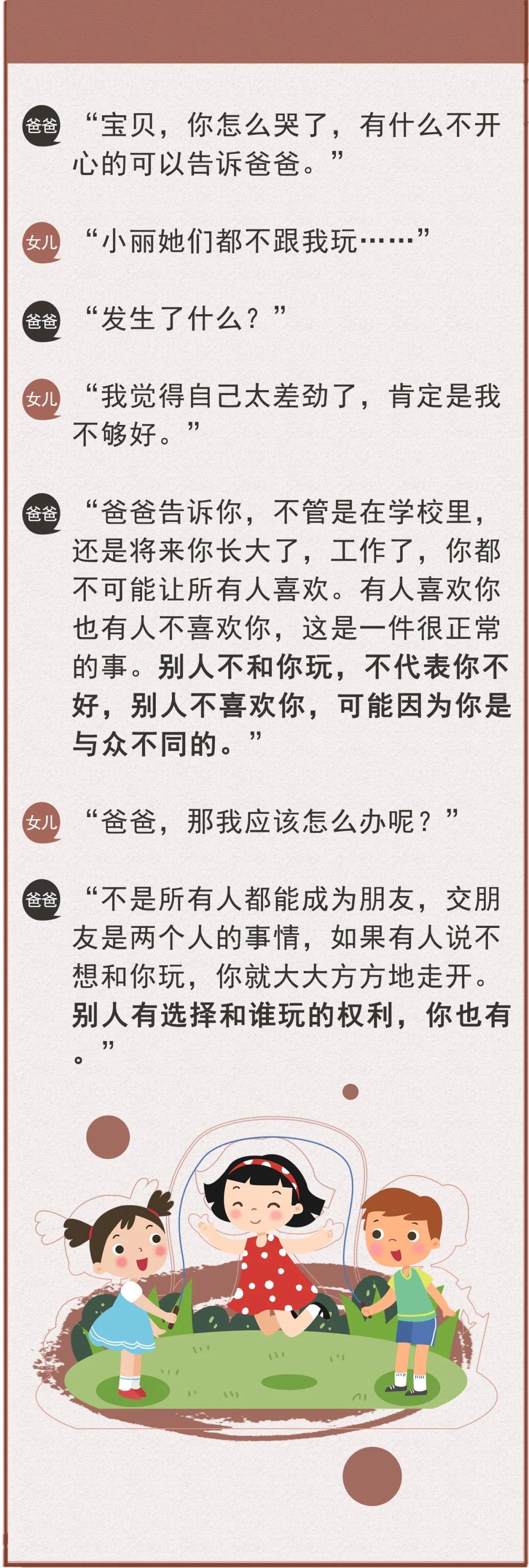 女儿在学校感觉被同学孤立,女儿说同学孤立她怎么解决
