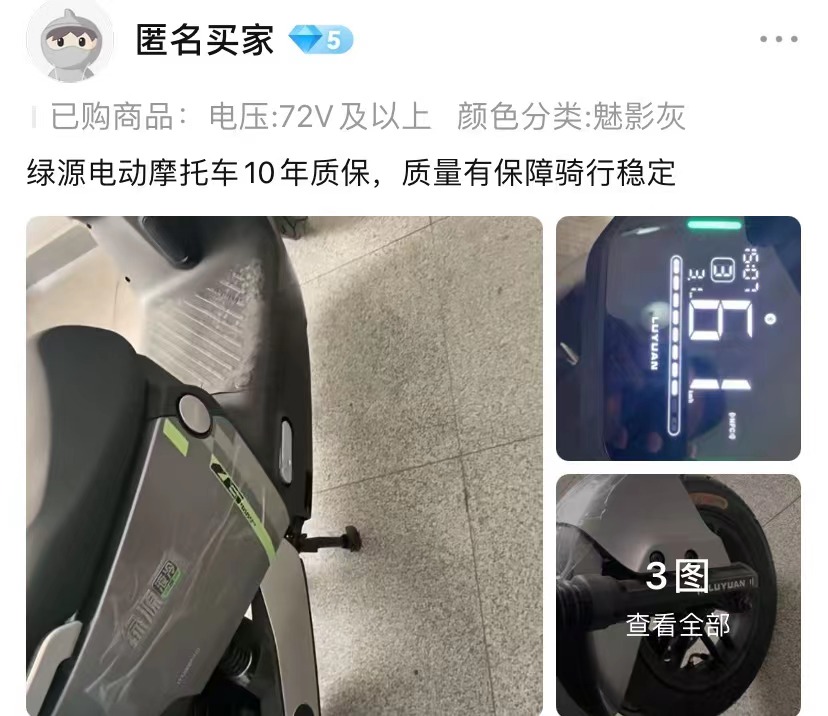 绿源s70液冷电机可以更换冷却液吗,绿源电动车s70缺点是什么
