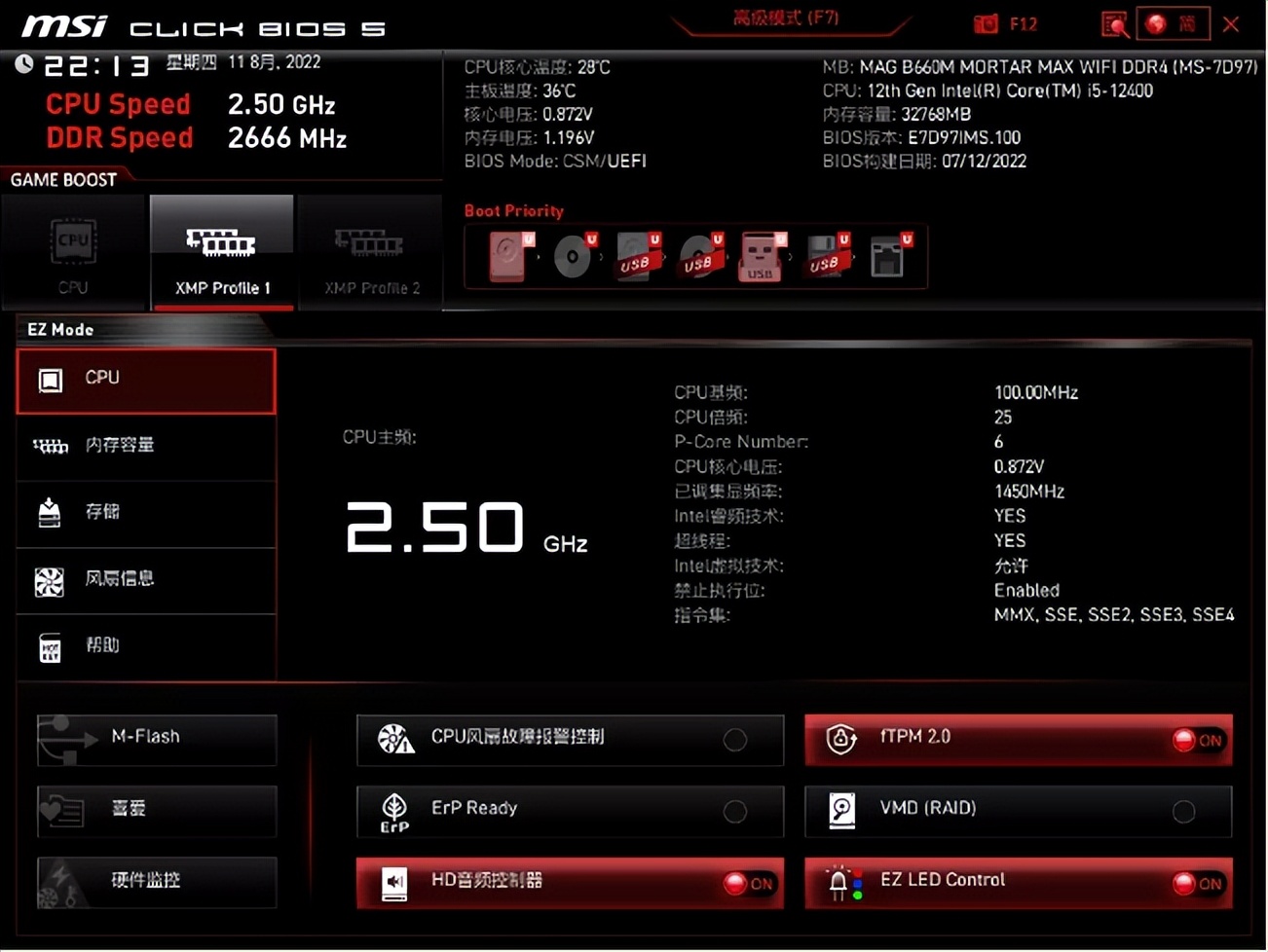 微星b660m迫击炮wifi主板评测,微星b660m迫击炮能超频cpu嘛