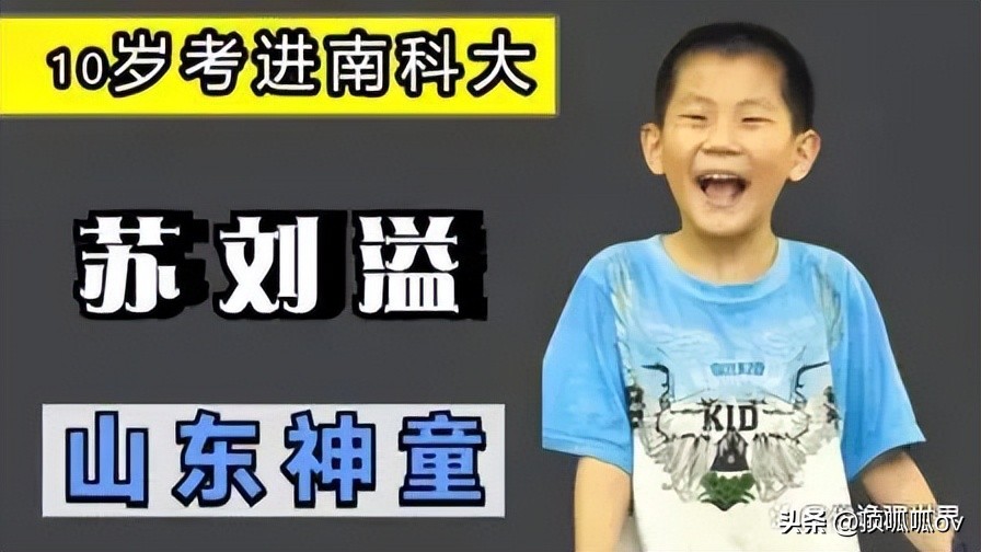 中国十大天才少年,中国历史上的十大神童