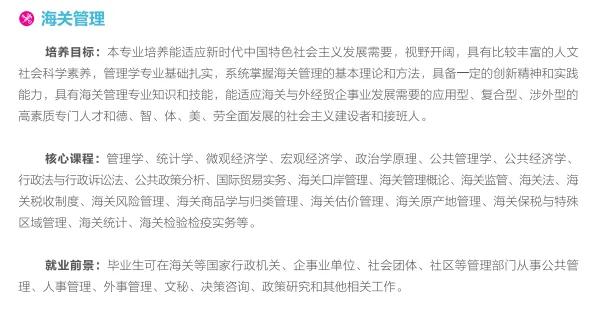 上海海关学校有二本专业吗,上海海关学院值得报吗