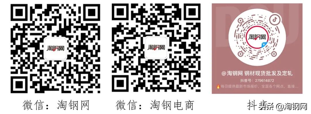 淘钢网官方,淘钢网是什么