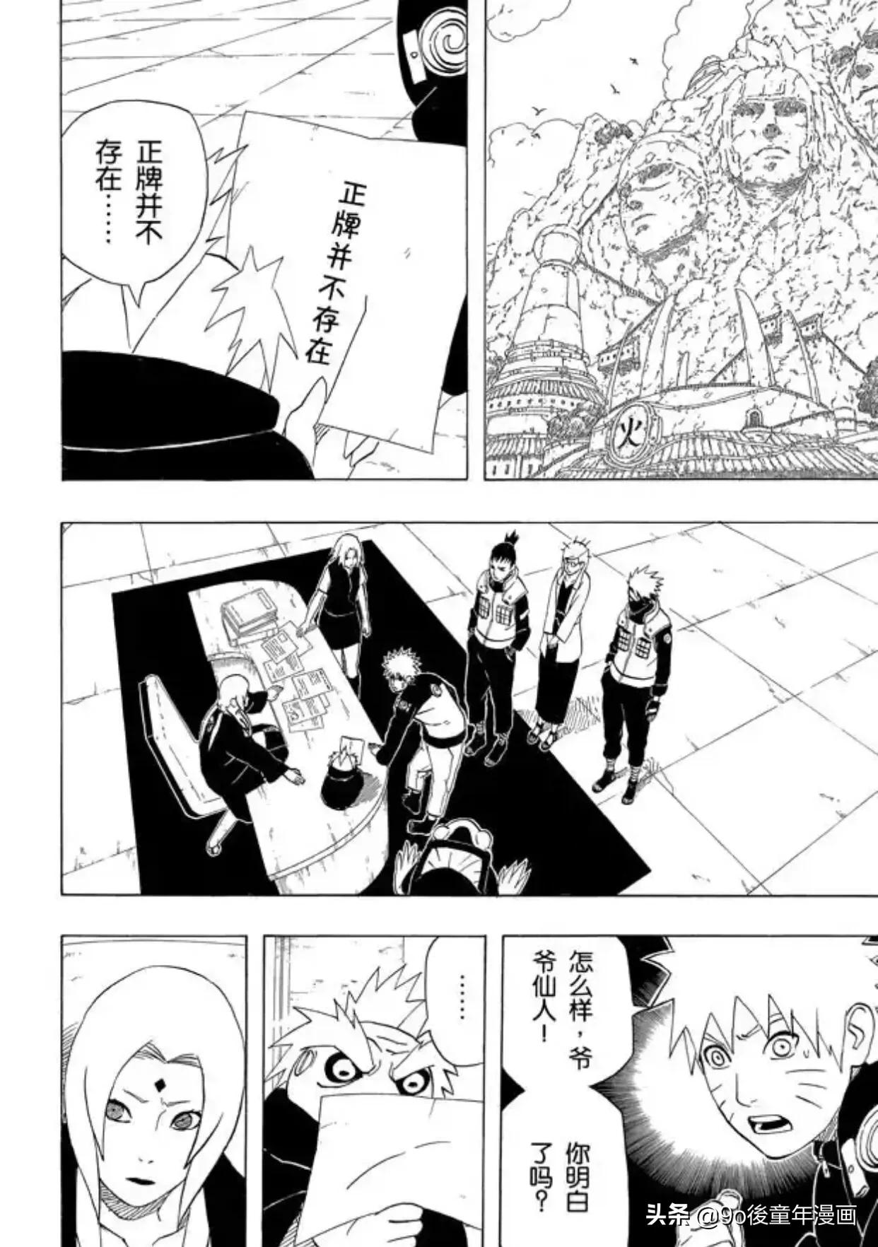 火影忍者第429集解说,火影忍者第404集讲的什么