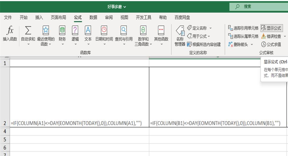 考勤表日期和星期实现动态更新,excel怎样标记考勤表中周末日期