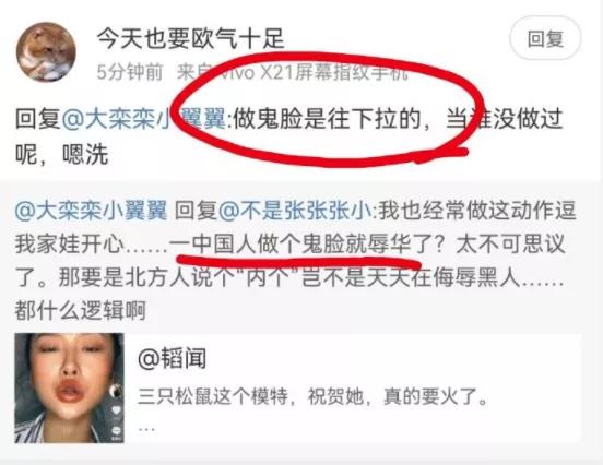 为了逼中国人接受“眯眯眼”是美，一大波洗地文来了，角度真刁钻