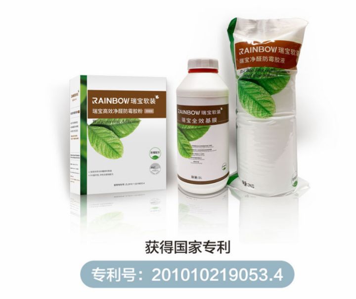 「瑞宝软装」市面上壁纸胶这么多,该怎么选?