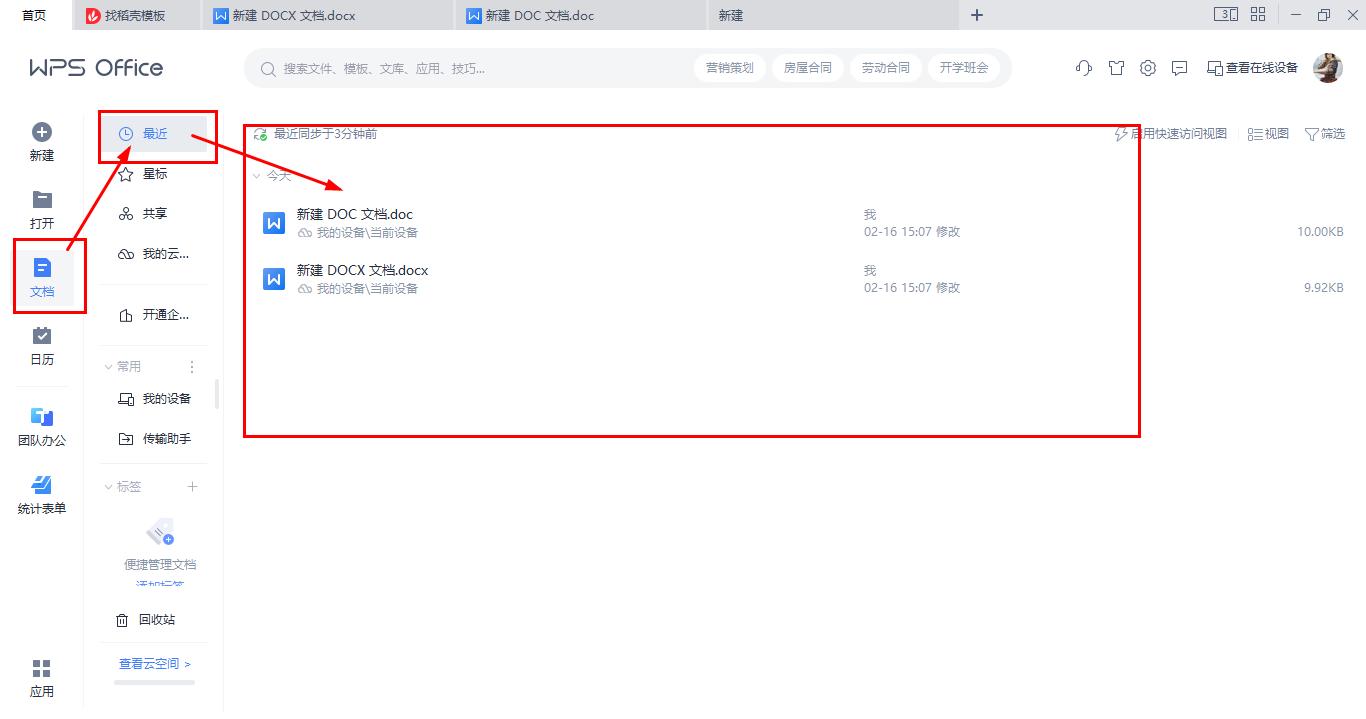 WPS的简单应用，设置皮肤外观、关闭广告、修改网页文件*载下**位置