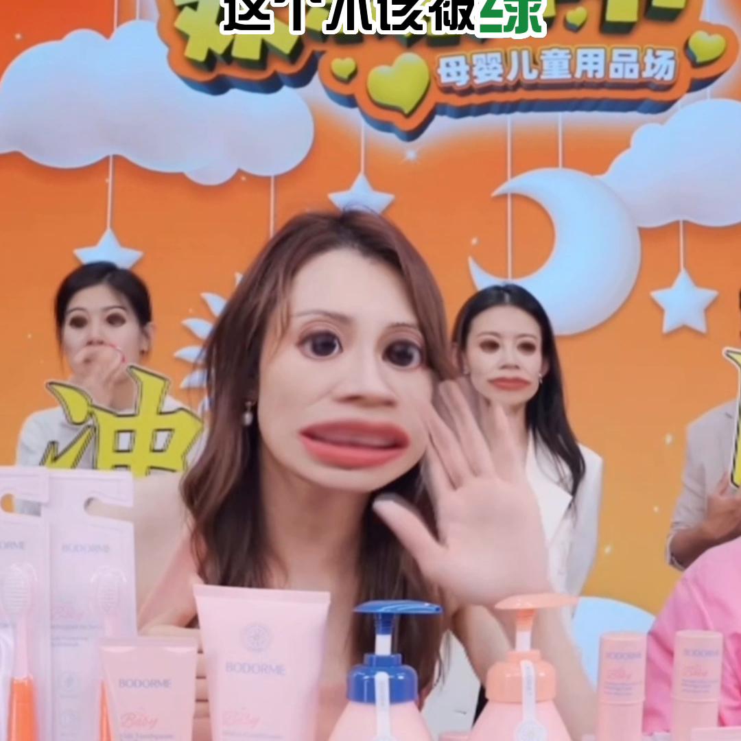 广东夫妇直播带货贝德美儿童洗护套装又被质疑卖假货，理由...