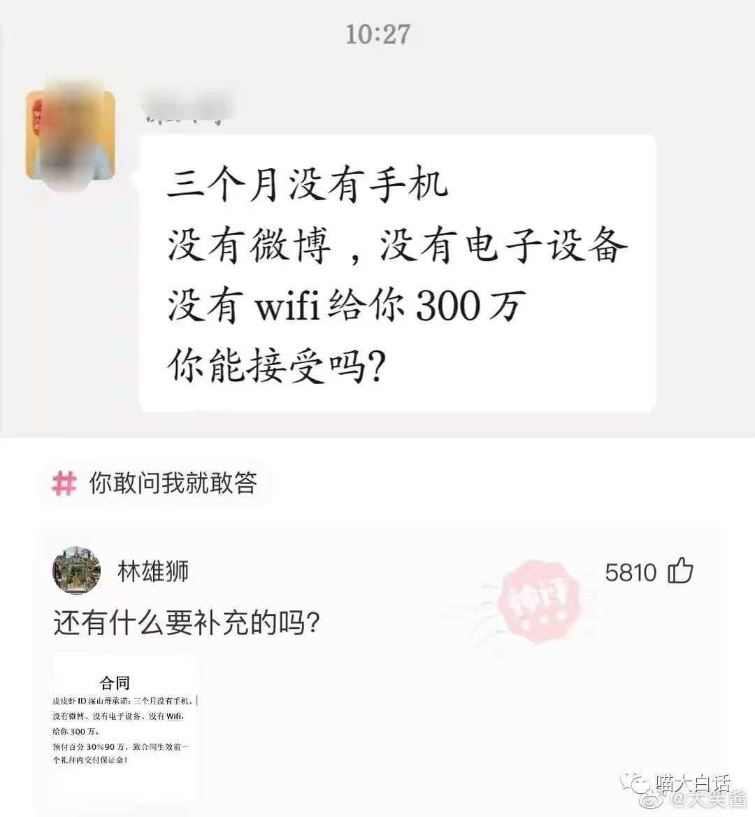 “男票打篮球裤子被队友扒了...”哈哈哈哈救命一整个社死了