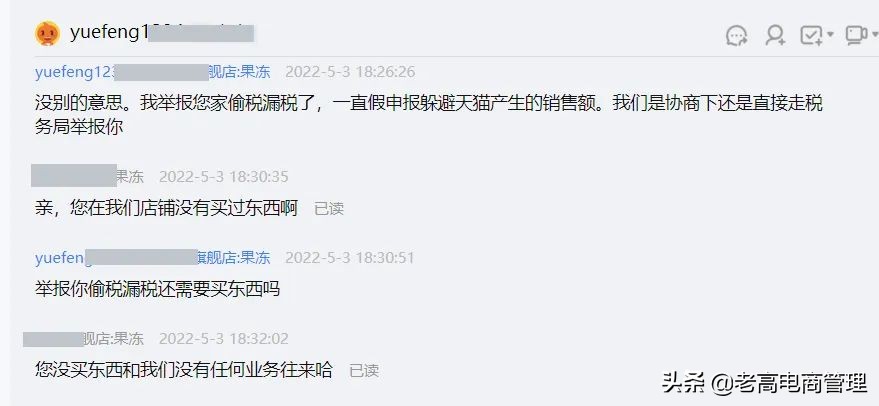 举报偷税漏税私了算敲诈吗,电商被申请恶意退款要投诉哪里