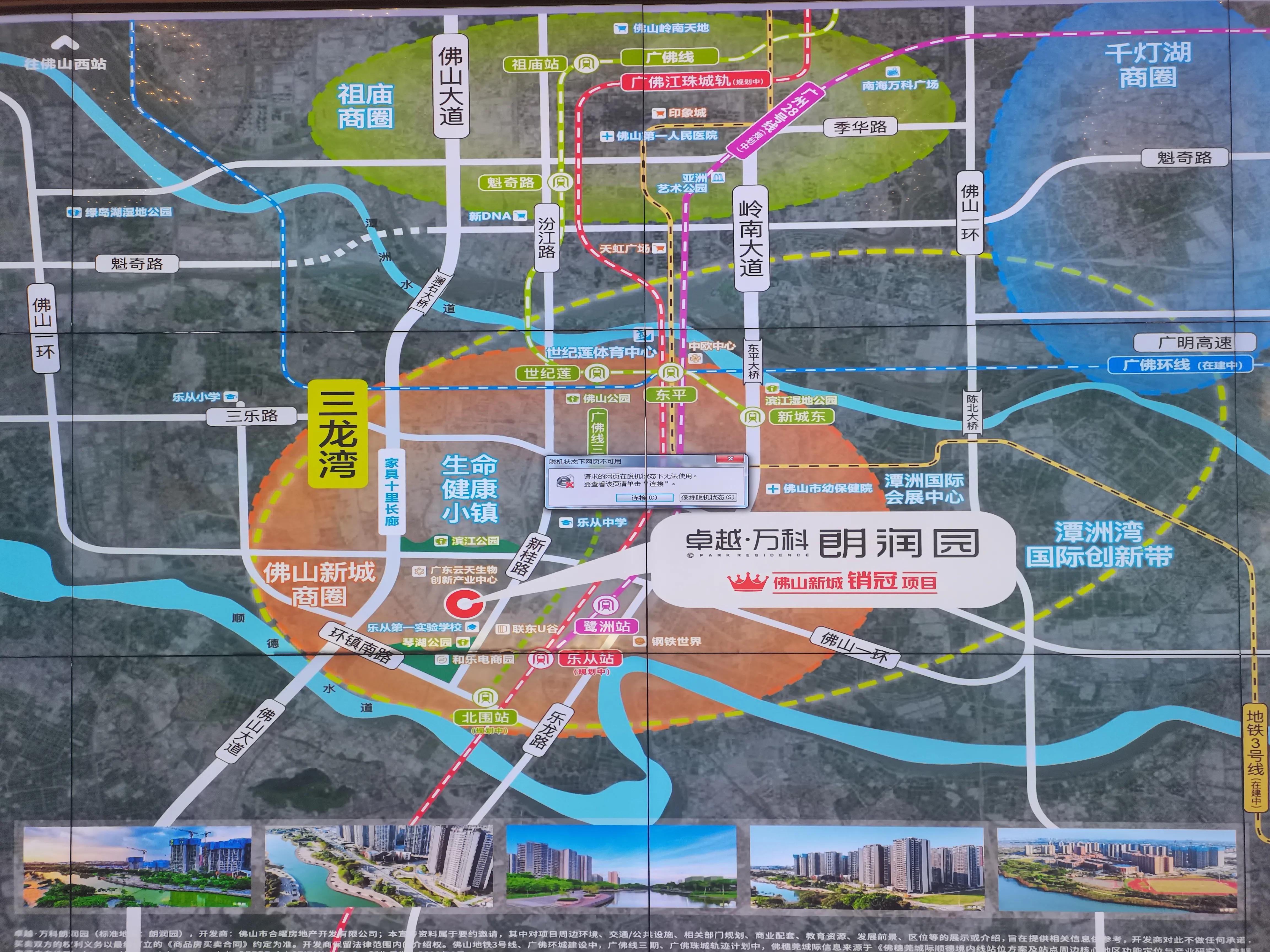 佛山乐从万科朗润园最新现状,佛山万科朗润园装修