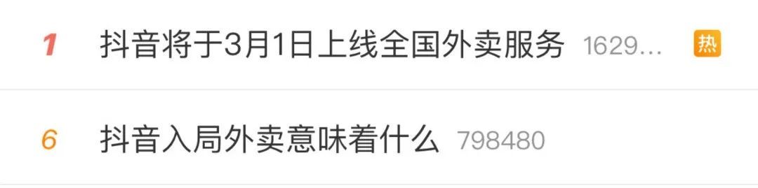 抖音外卖货拉拉 (抖音外卖拉商家进驻)