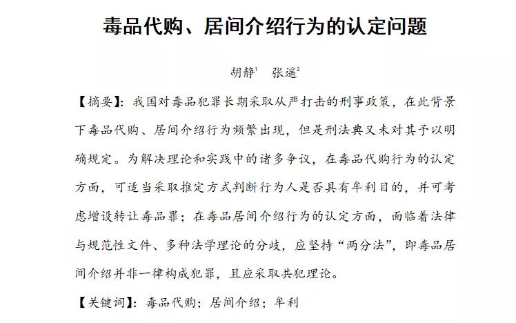 【喜报】朝阳区检察院在“首届全国检察机关重罪检察实务论坛”征文活动中获奖