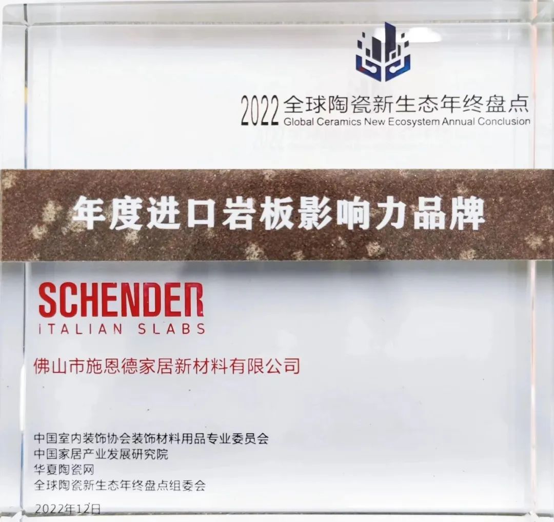 施恩德岩板和德利丰岩板哪个好,意大利施恩德岩板质量怎么样