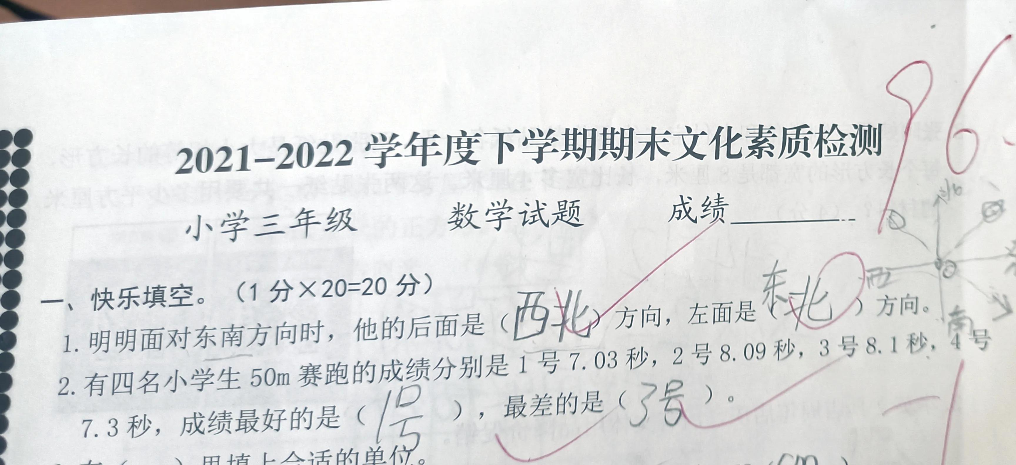 如何避免小学三年级后的成绩下滑?孩子成绩出现下滑,补救的方法