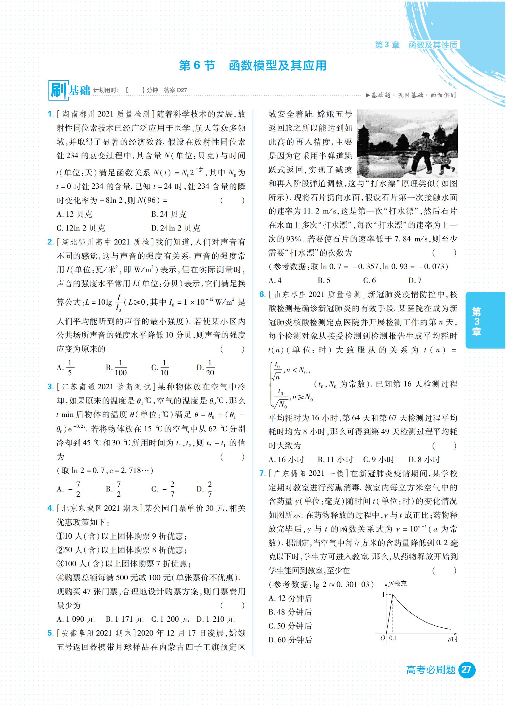 高考必刷题合订本和专题版哪个好,高考复习刷题资料大全