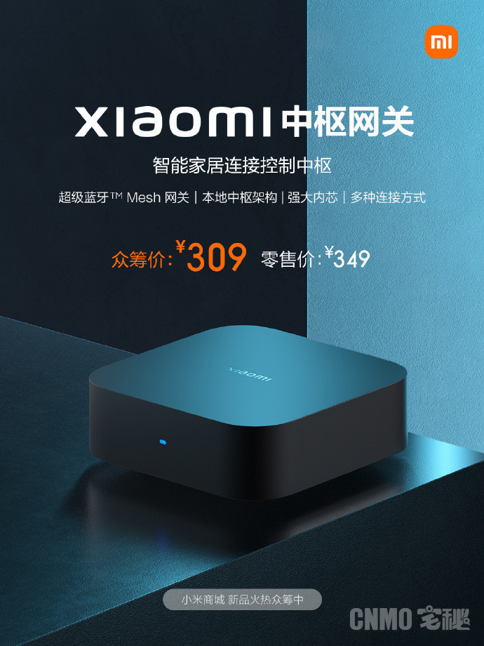 小米中枢网关支持小爱同学吗,小米中枢网关测评