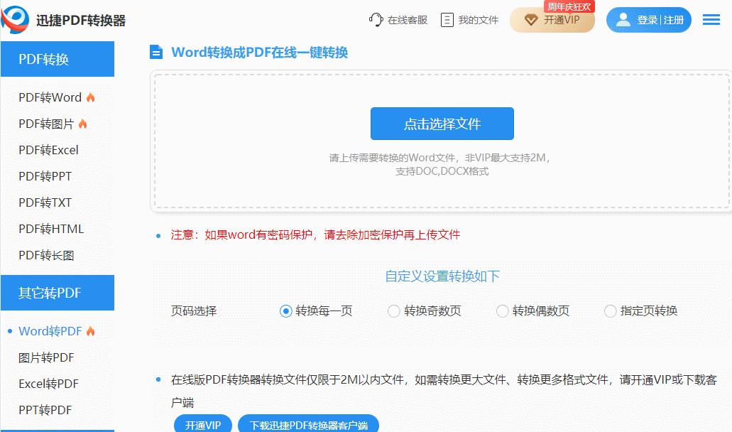 word转pdf怎么转原来这么简单,word转pdf怎样转换