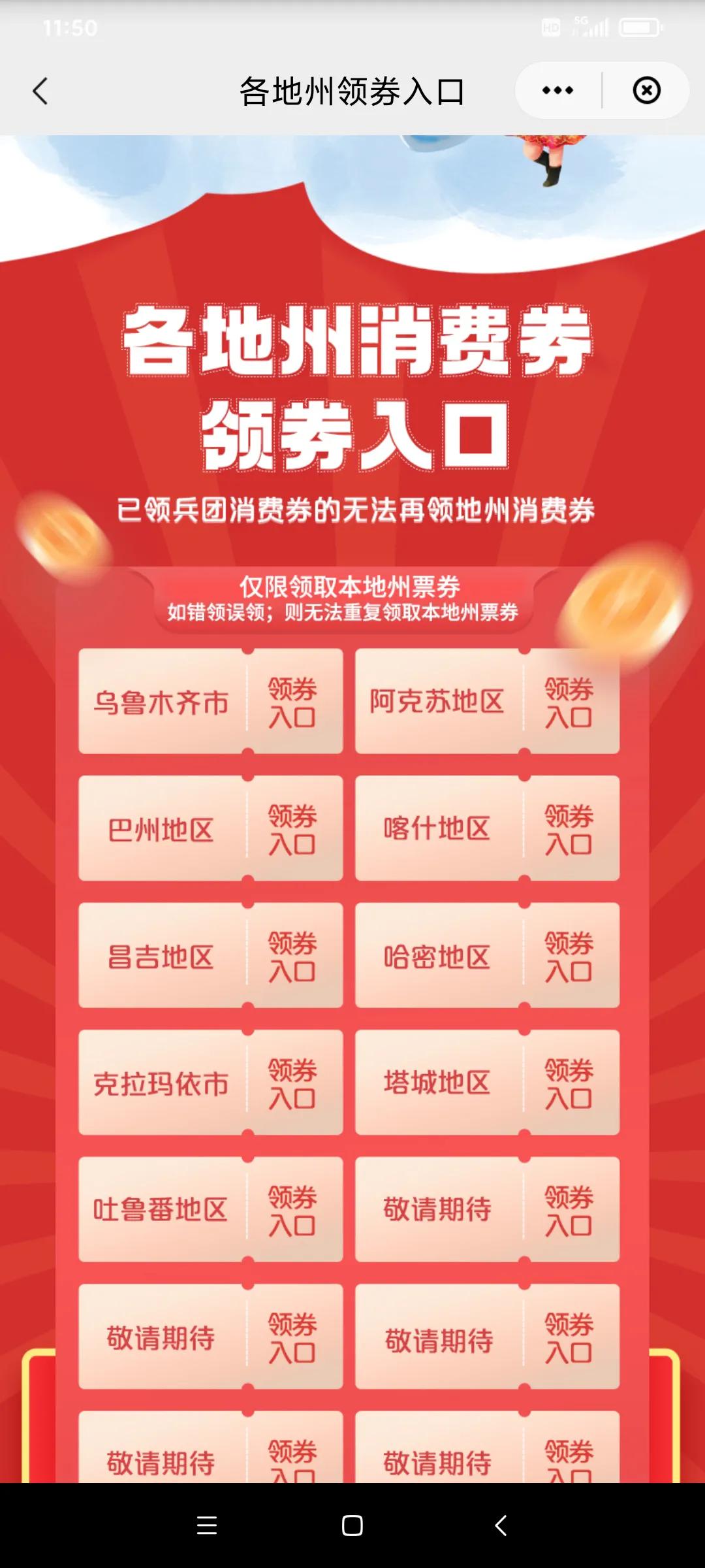 乌鲁木齐福利企业补贴政策,乌鲁木齐就地过年福利