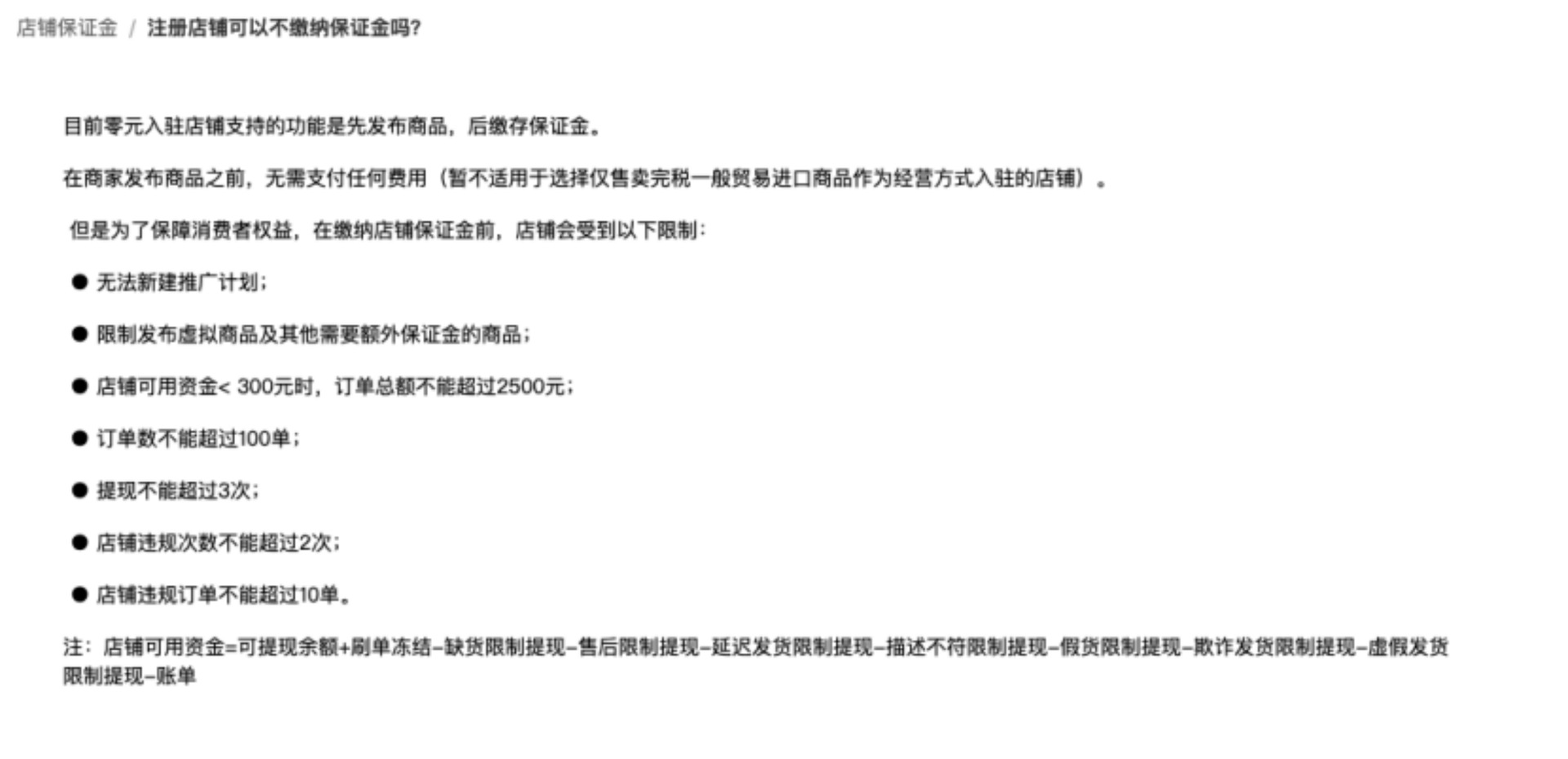 拼多多三个无货源店铺怎么运营,如何用1688的货源在拼多多上开店