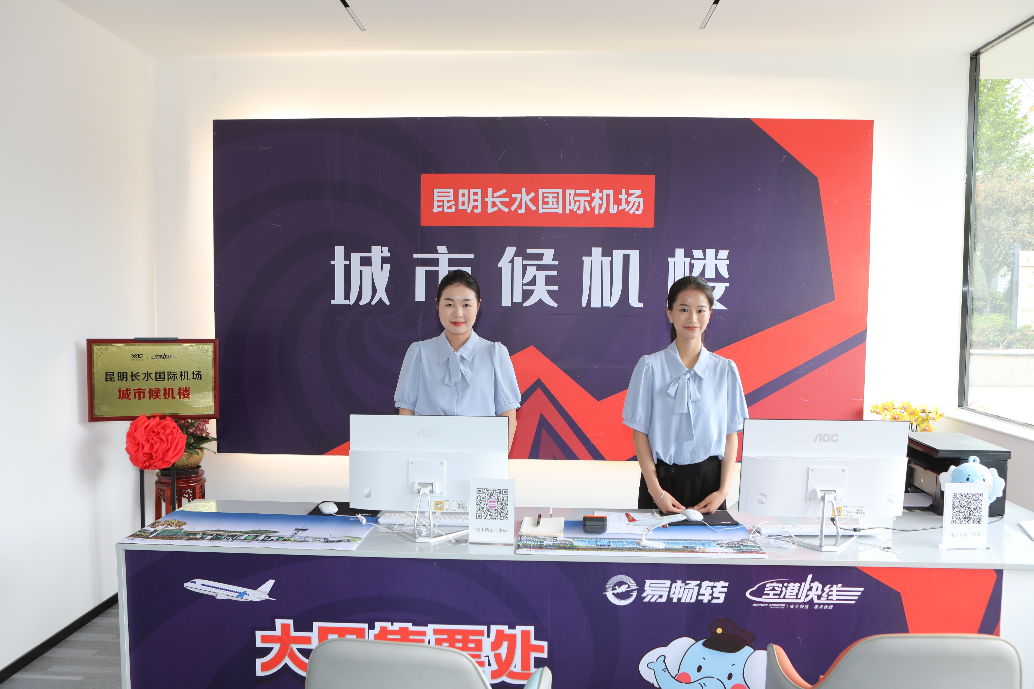 昆明经开区城市候机楼,丽水云泉候机楼