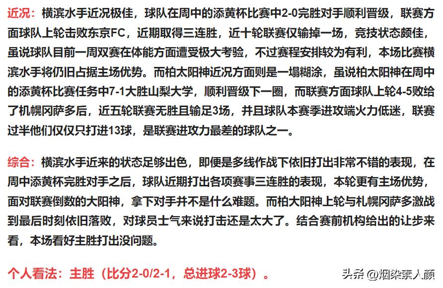 今日竞彩3串1推荐竞彩足球,竞彩足球推荐5串1早场