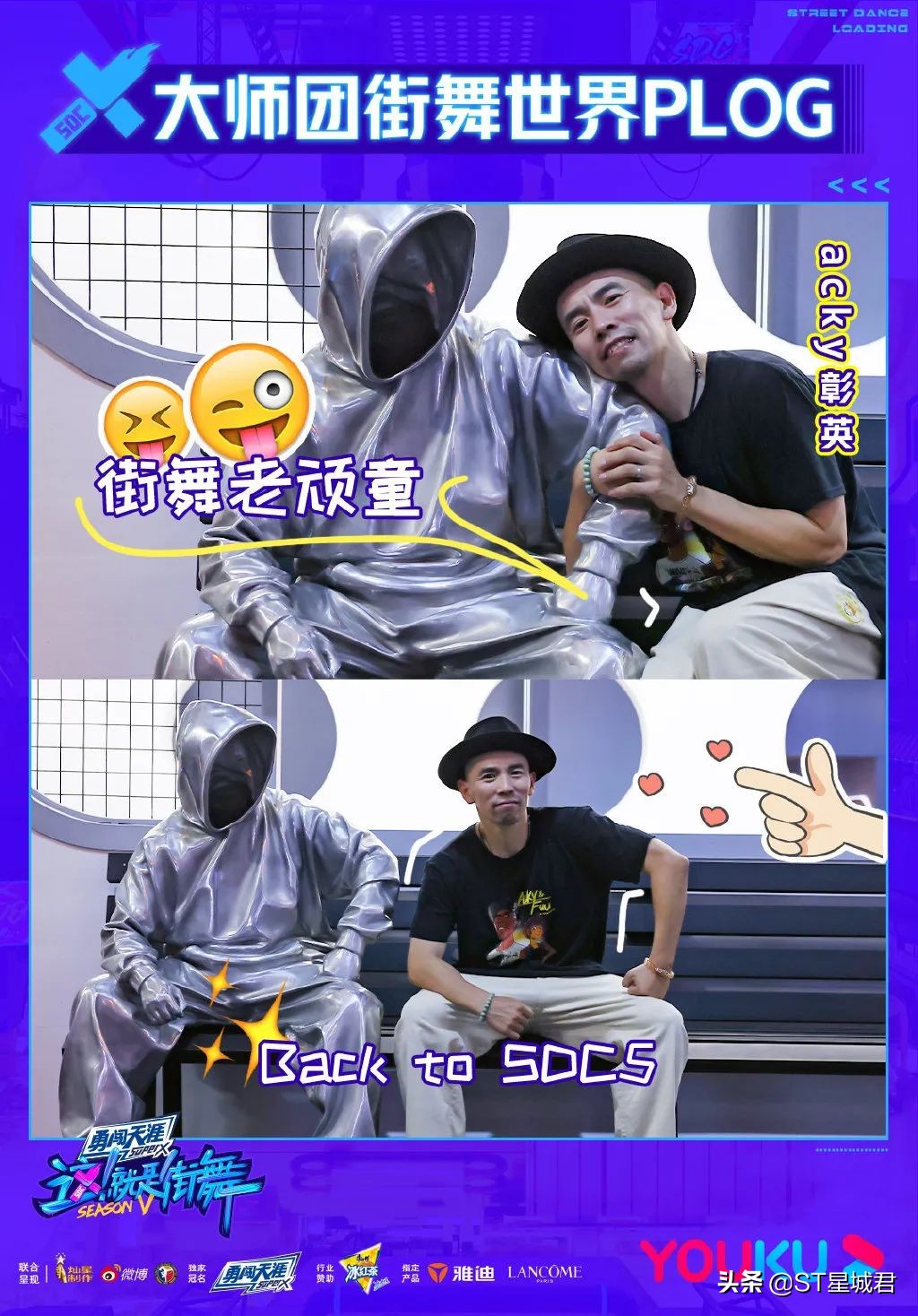 《这街5》官宣大师团历届冠军悉数回归