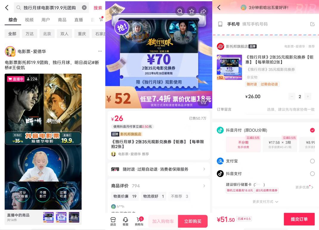 抖音全家桶怎么赚钱,抖音全家桶能挣多少钱
