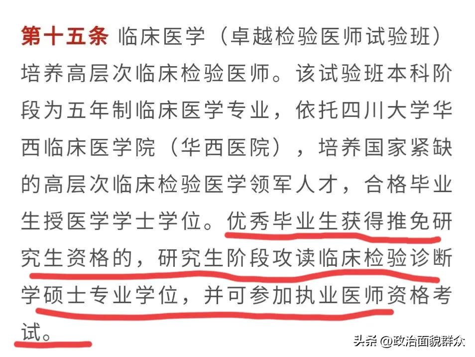 临床医学检验学哪些学校有开设,全国医学检验专业的大学