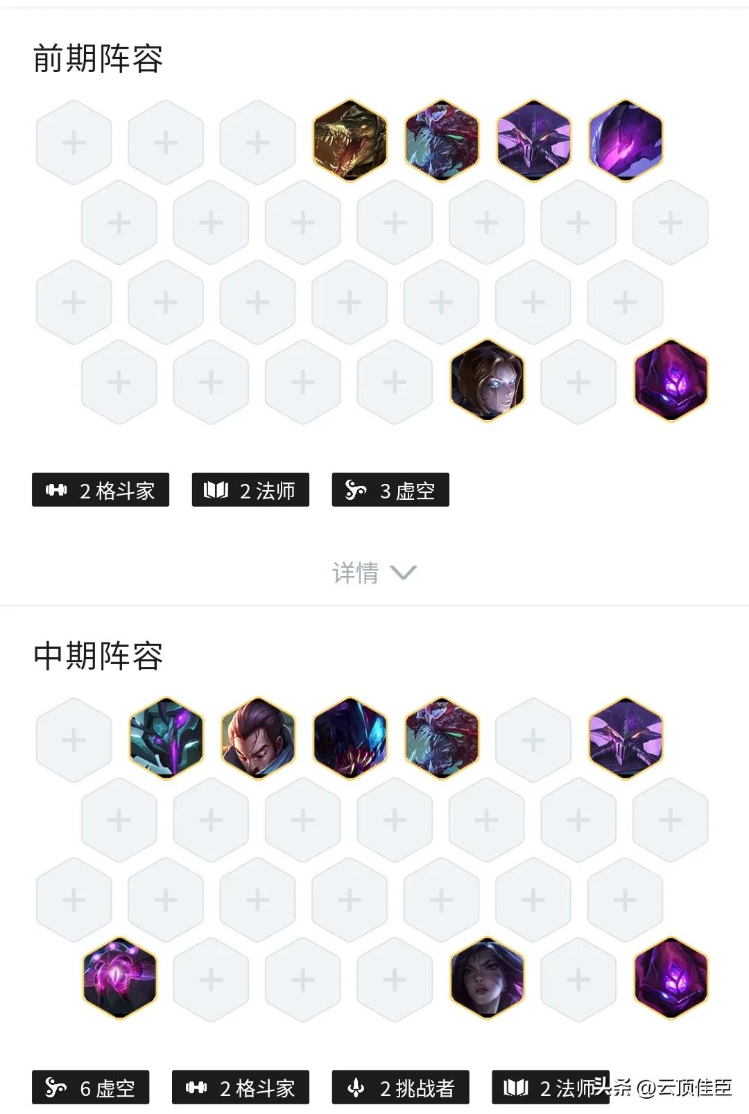 云顶之弈虚空刺卡莎,云顶之弈虚空卡莎5费卡