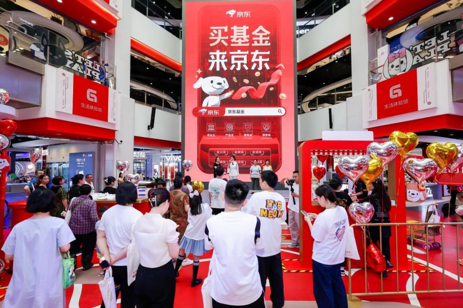 买基金,来京东,京东肯特瑞邀请用户在京东超体店“上车”基金