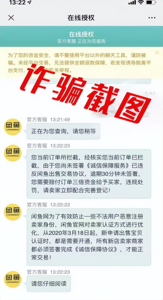 闲鱼卖家和买家,闲鱼上个人卖家和骗子怎么区别