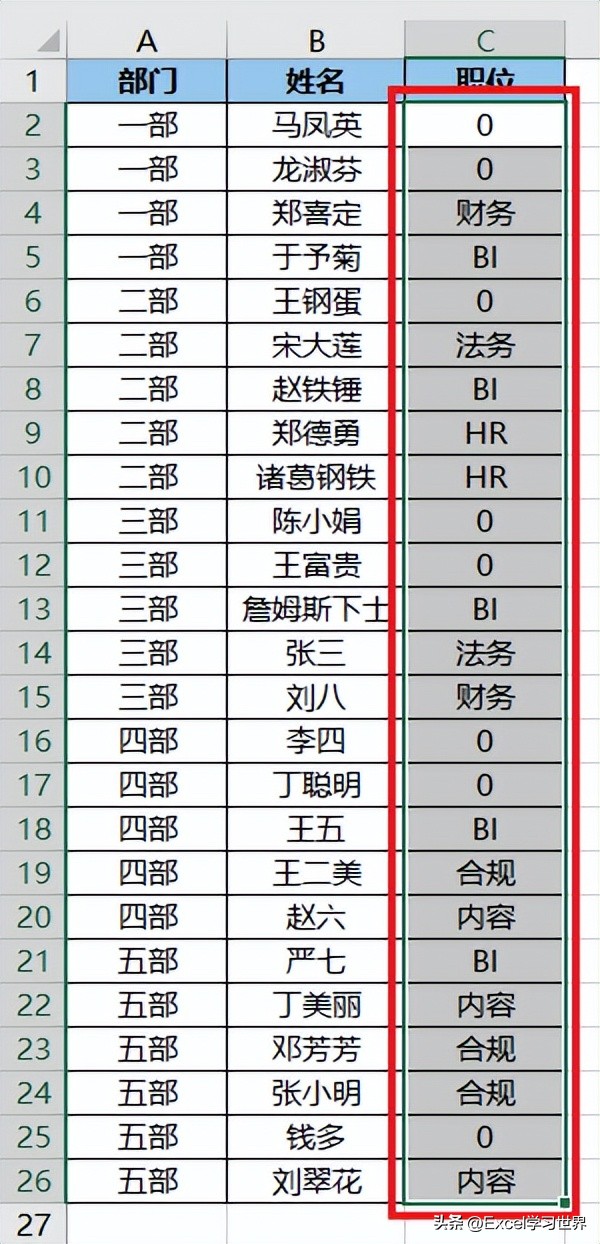 excel中查找与替换的使用方法,excel怎么进行查找替换