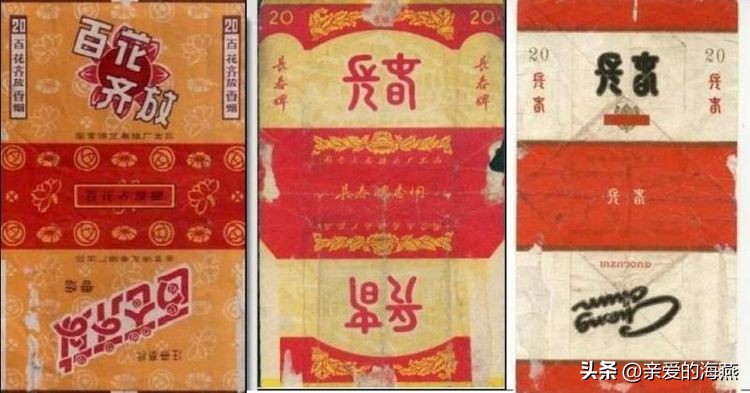 已经消失的老香烟,七八十年代的23种老牌香烟