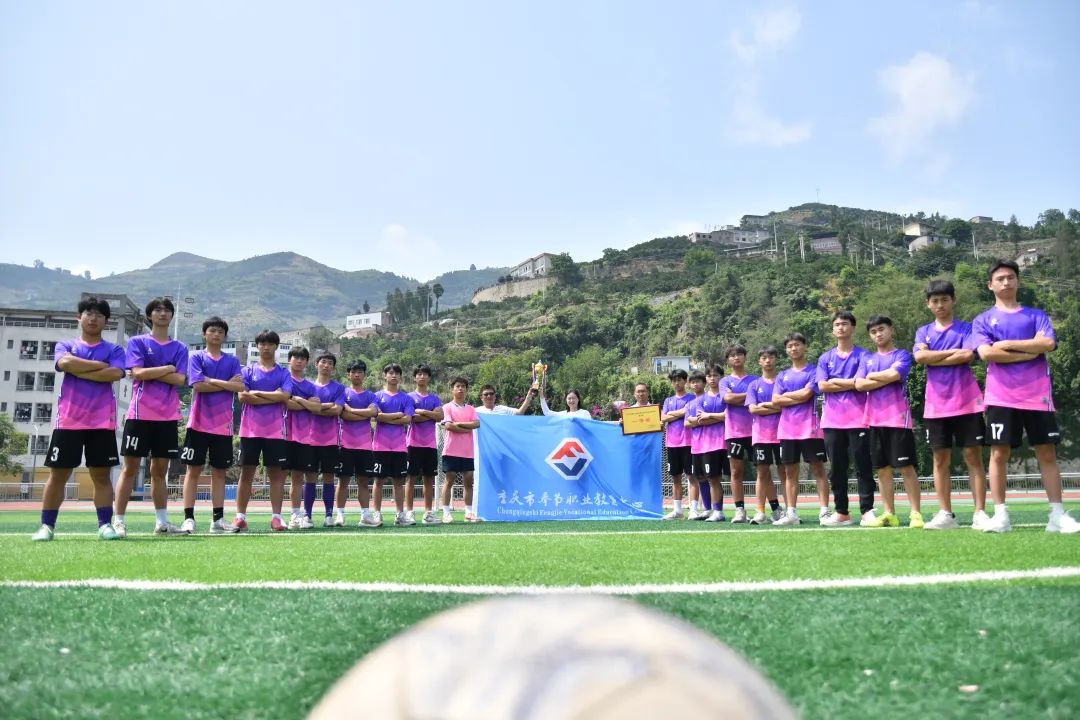 奉节职教中心足球赛,奉节县中小学生足球联赛