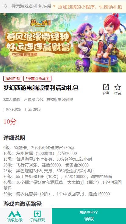 梦幻西游新区五方寸赚钱攻略,梦幻西游新手赚钱日常攻略图片