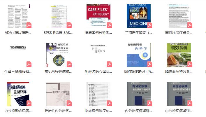 快收藏|28本内分泌代谢疾病方面的绝佳学习工具书