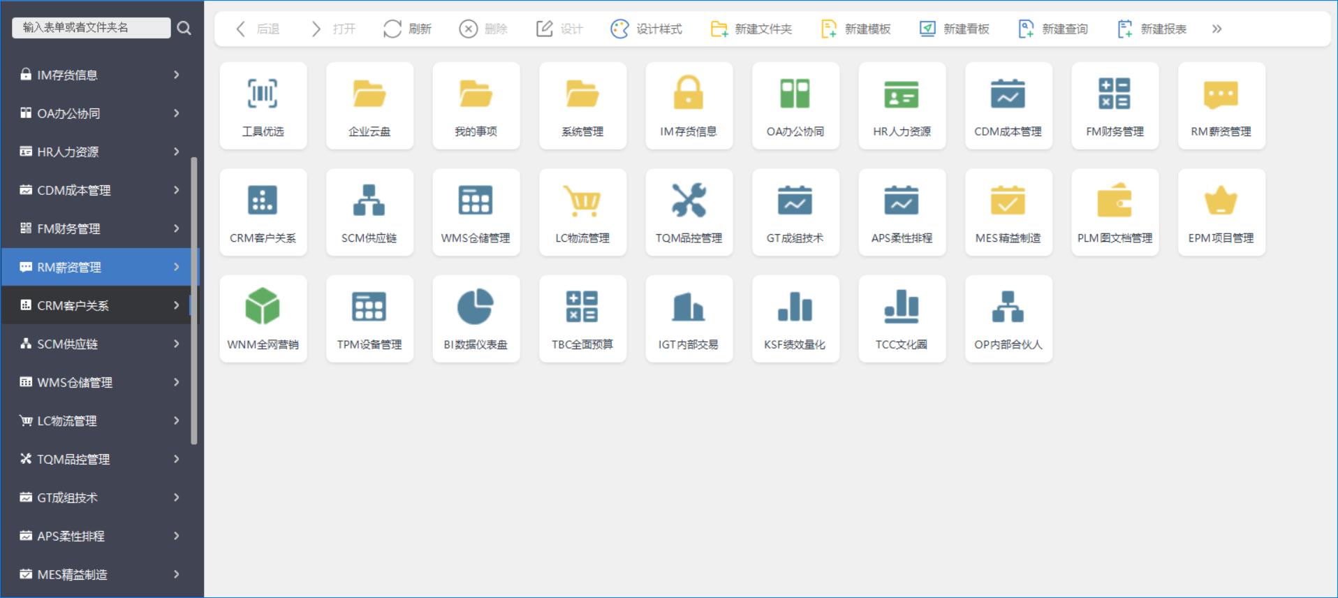 国产十大良心电脑软件,买了新电脑必装的三款软件