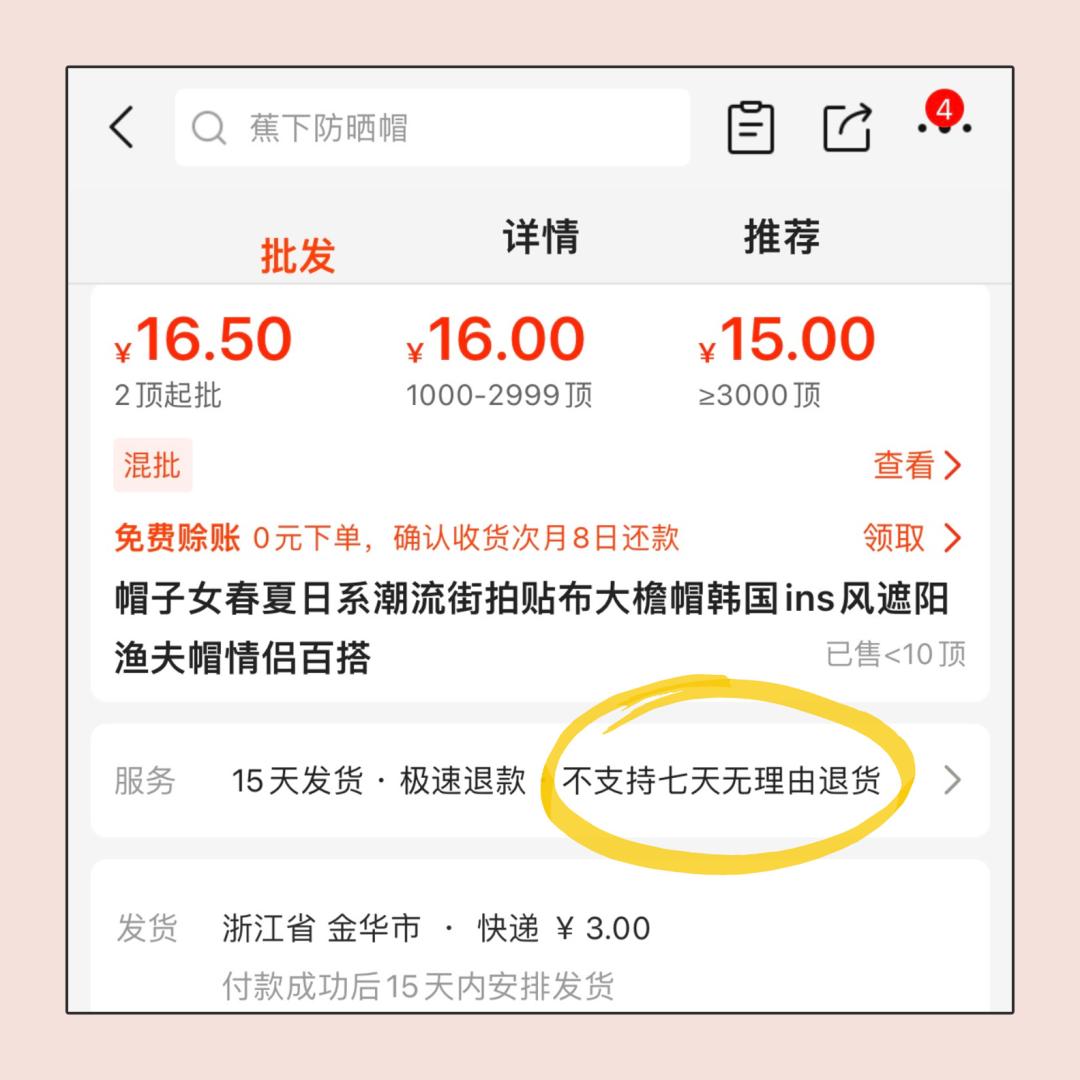 网购便宜又省钱的tips,网购最省钱的100种方法