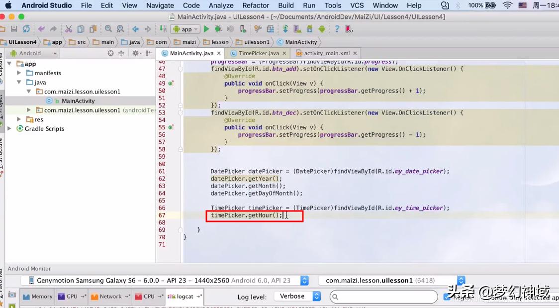uipath控件开发,安卓seekbar组件教程