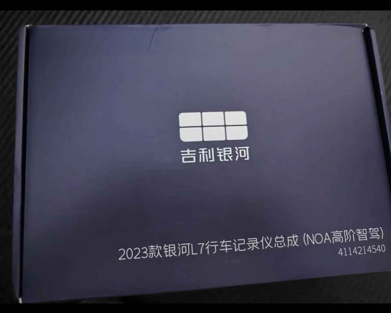 吉利银河l7提车视频赣州,吉利银河l7提车系统设置