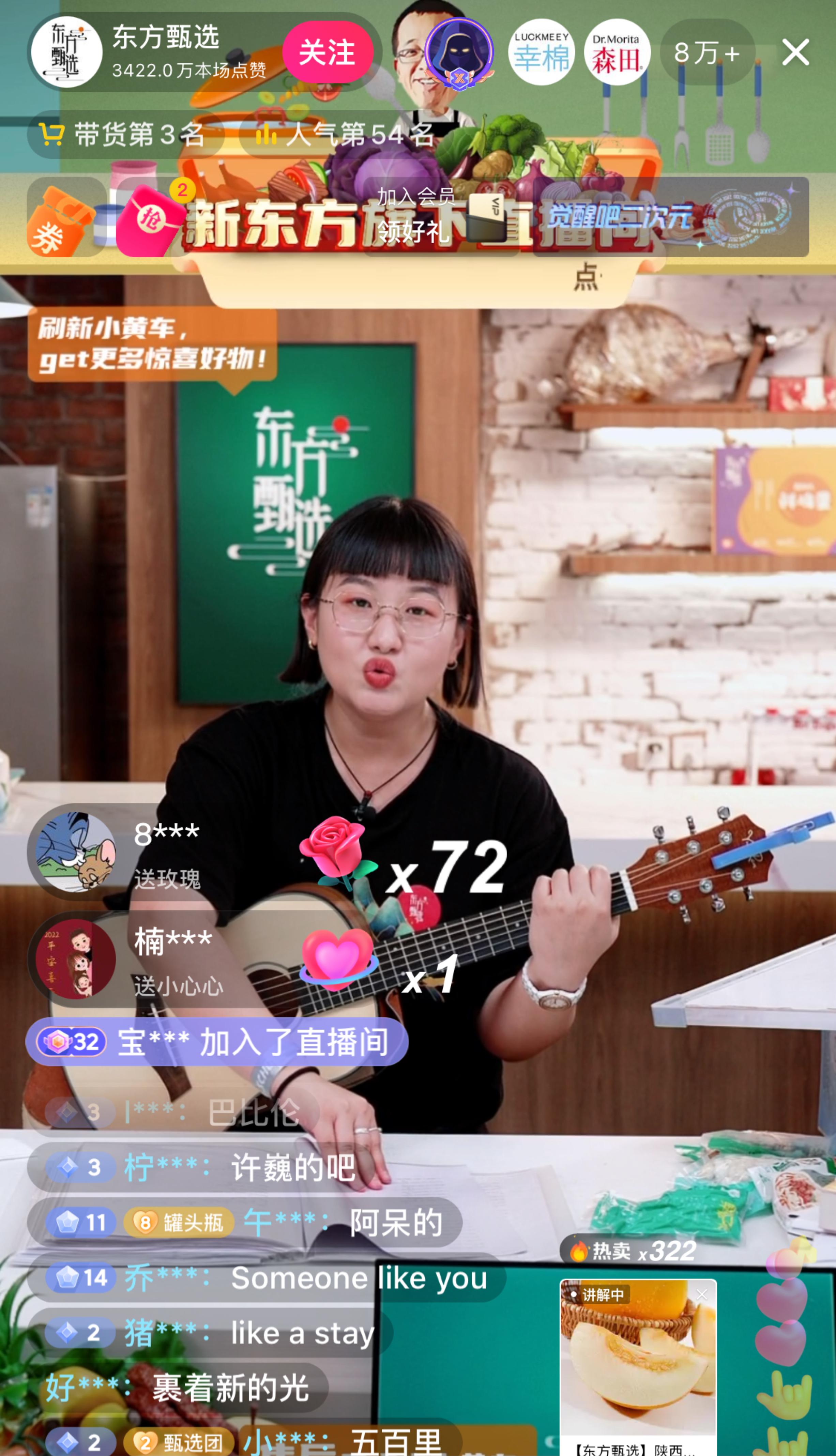 在新东方买了四袋大米的人,进新东方直播间连续买几袋大米