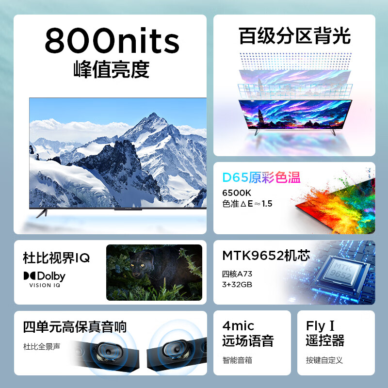 TCL的好还是雷鸟的好,tcl的雷鸟雀电视