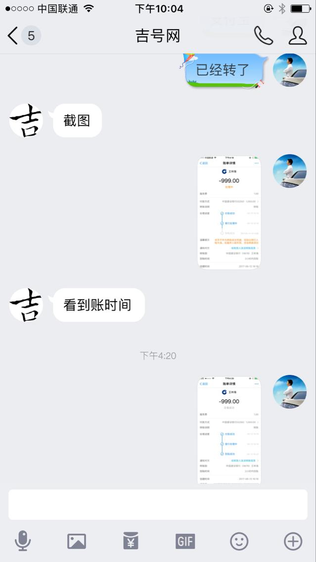 qq号骗局大揭秘,qq号转手注意事项