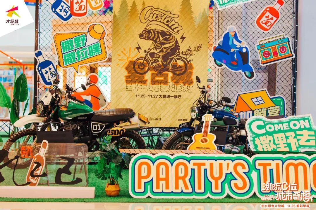 CRR看场｜文化力MAX的绍兴国金大悦城