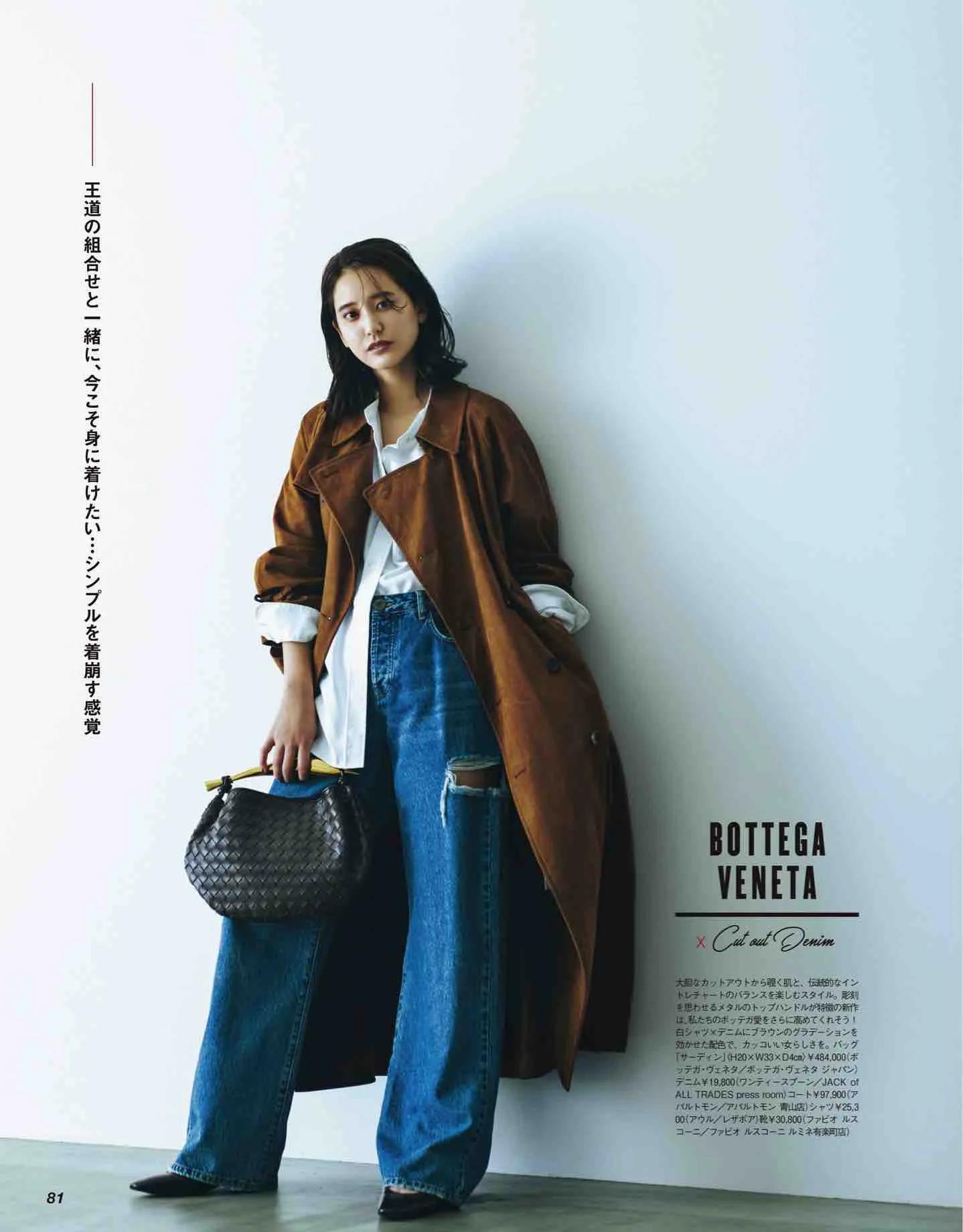 classy杂志里的衣服哪里买,classy日本新歌